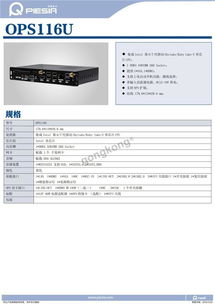 派勤工控OPS電腦主機(jī)OPS116U數(shù)據(jù)手冊及說明書